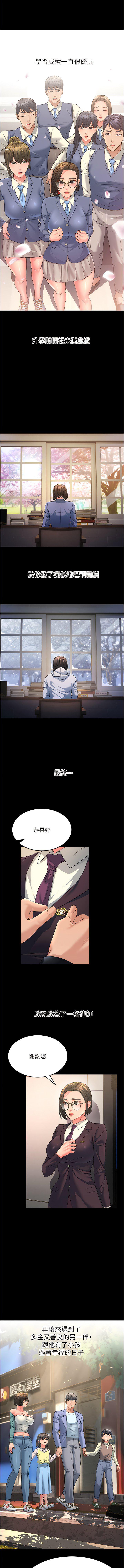 [Manhwa] Runner becomes mother-in-law Plot, mature woman wife#[17P]-3