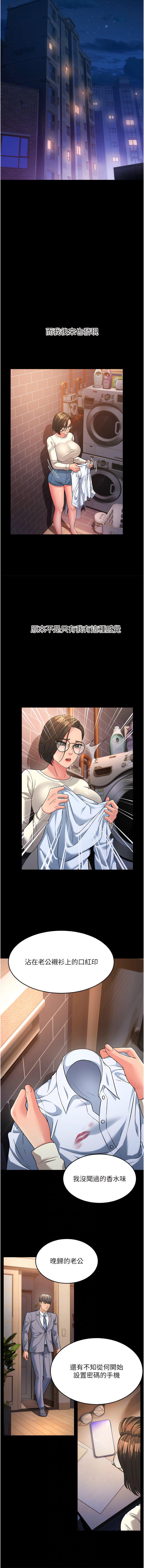 [Manhwa] Runner becomes mother-in-law Plot, mature woman wife#[17P]-6