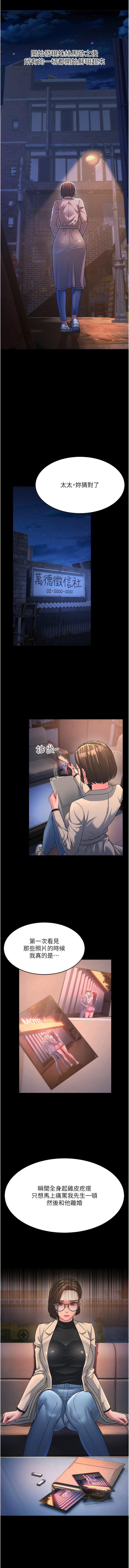 [Manhwa] Runner becomes mother-in-law Plot, mature woman wife#[17P]-7