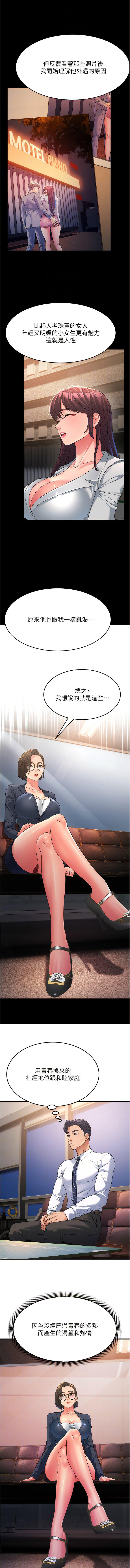 [Manhwa] Runner becomes mother-in-law Plot, mature woman wife#[17P]-8