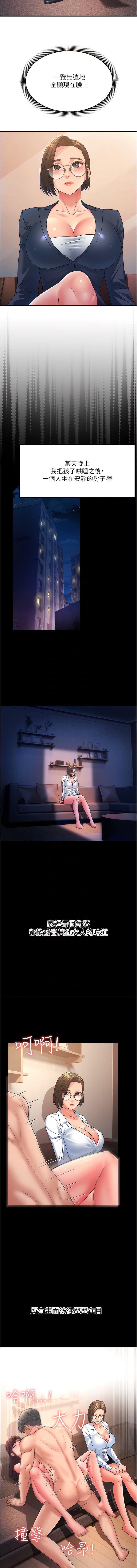 [Manhwa] Runner becomes mother-in-law Plot, mature woman wife#[17P]-9