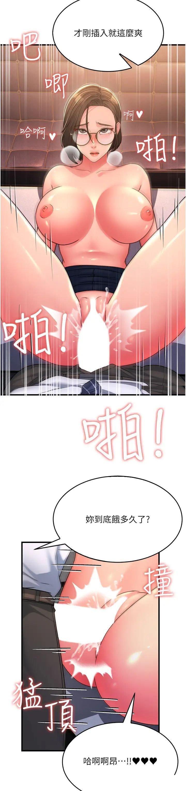 [Manhwa] Runner becomes mother-in-law Plot, mature woman wife#[56P]-13