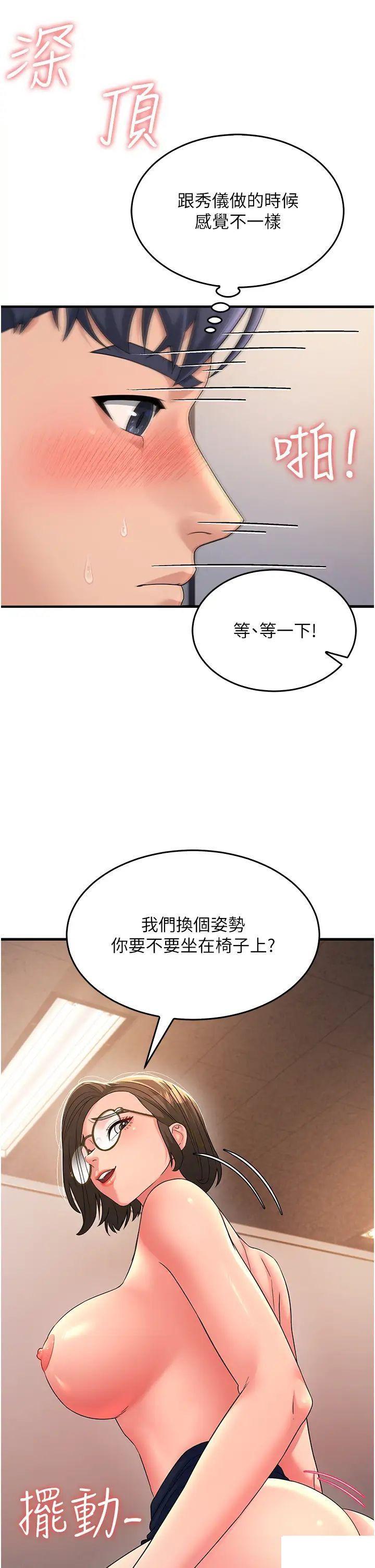[Manhwa] Runner becomes mother-in-law Plot, mature woman wife#[56P]-16