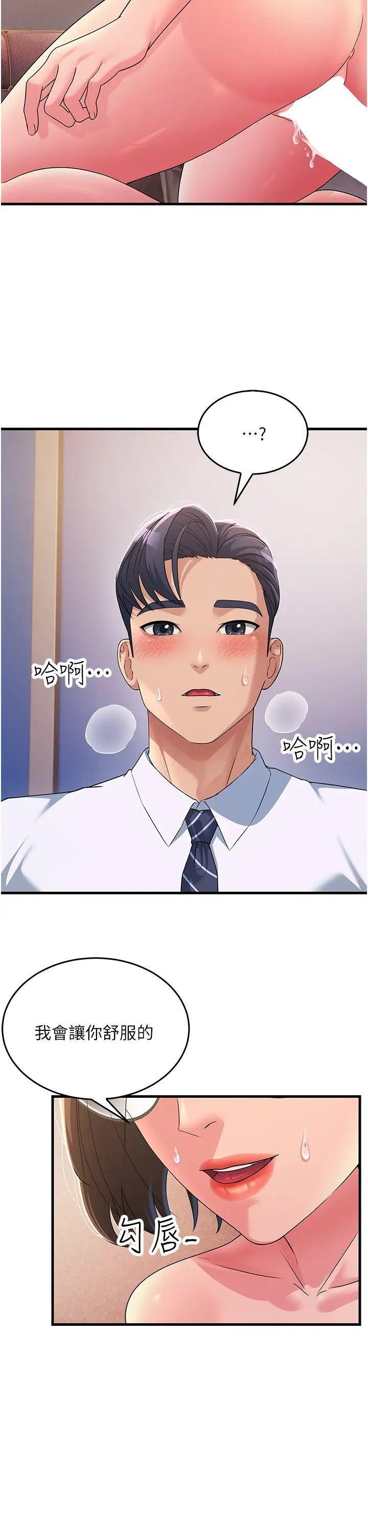 [Manhwa] Runner becomes mother-in-law Plot, mature woman wife#[56P]-17