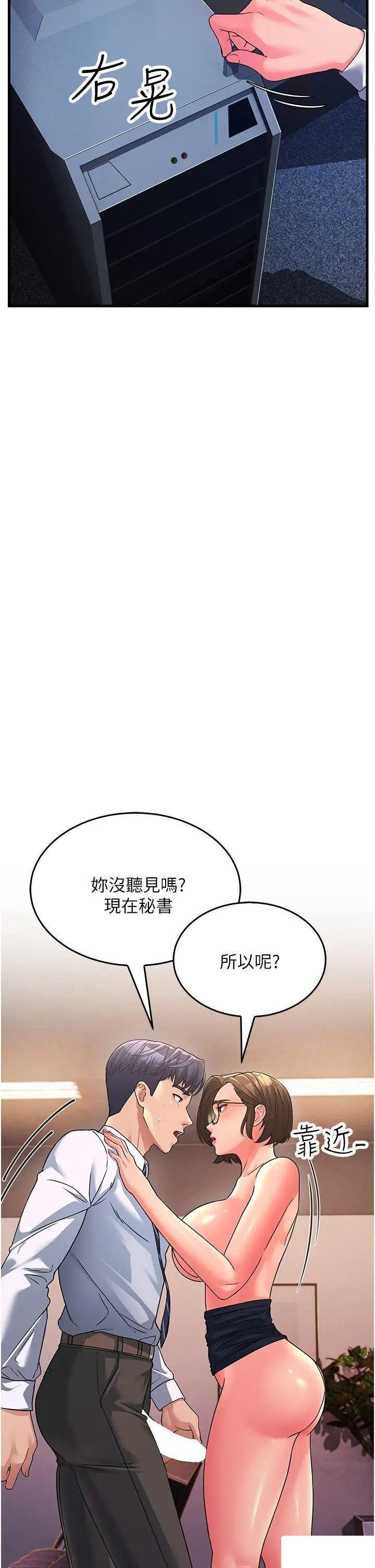 [Manhwa] Runner becomes mother-in-law Plot, mature woman wife#[56P]-29