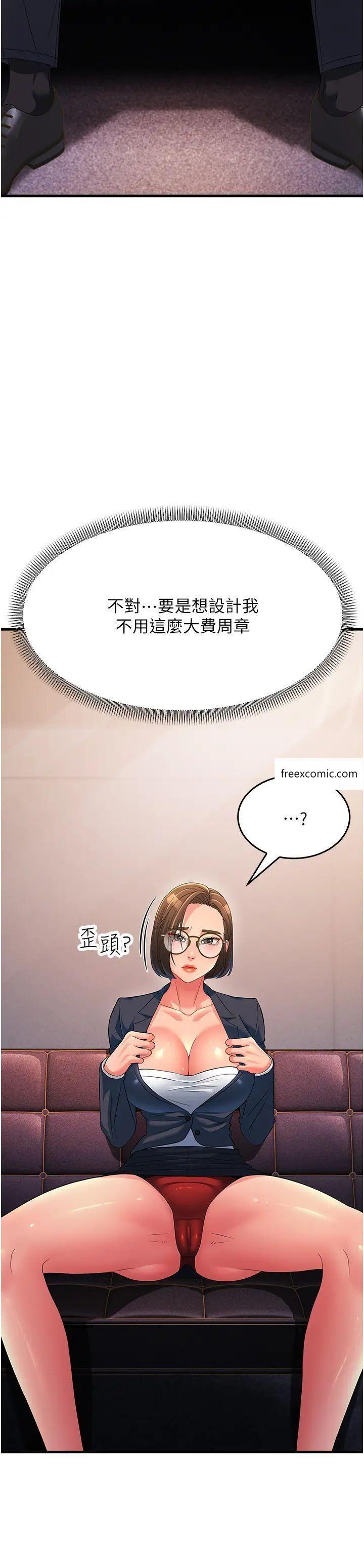 [Manhwa] Runner becomes mother-in-law Plot, mature woman wife#[56P]-3