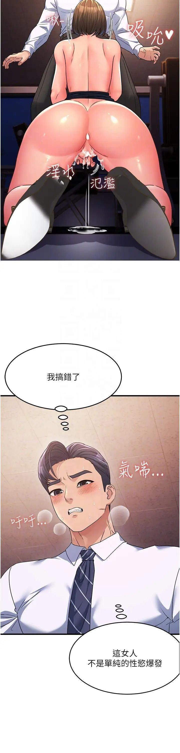 [Manhwa] Runner becomes mother-in-law Plot, mature woman wife#[56P]-32