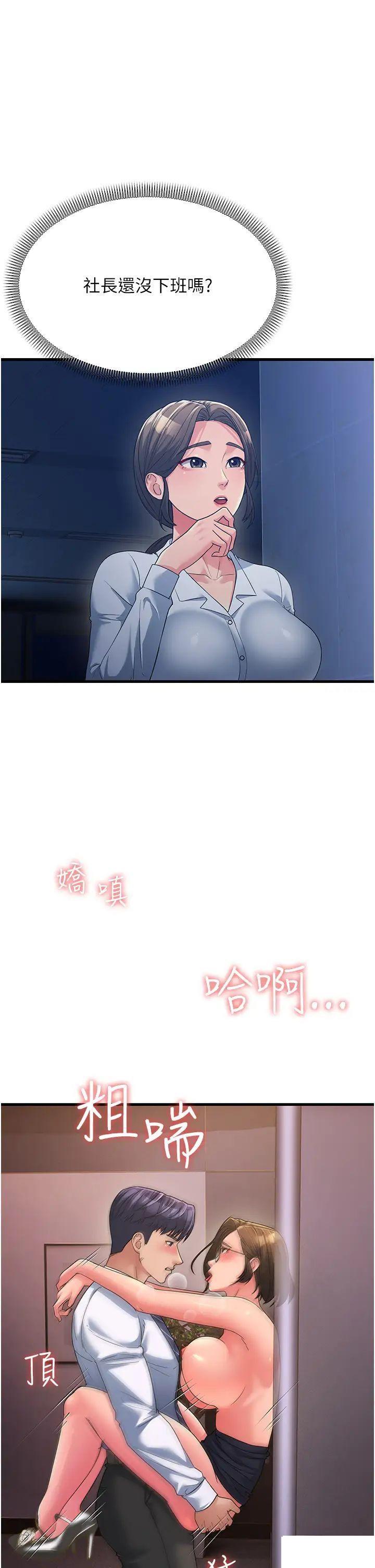 [Manhwa] Runner becomes mother-in-law Plot, mature woman wife#[56P]-37