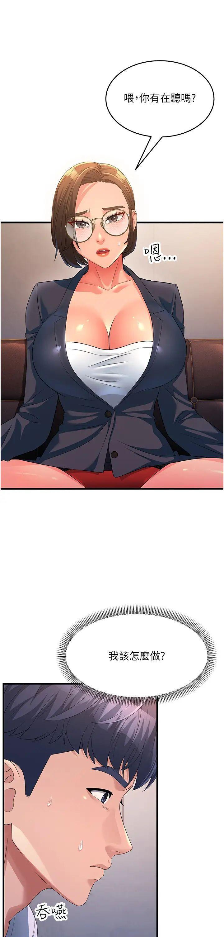 [Manhwa] Runner becomes mother-in-law Plot, mature woman wife#[56P]-4