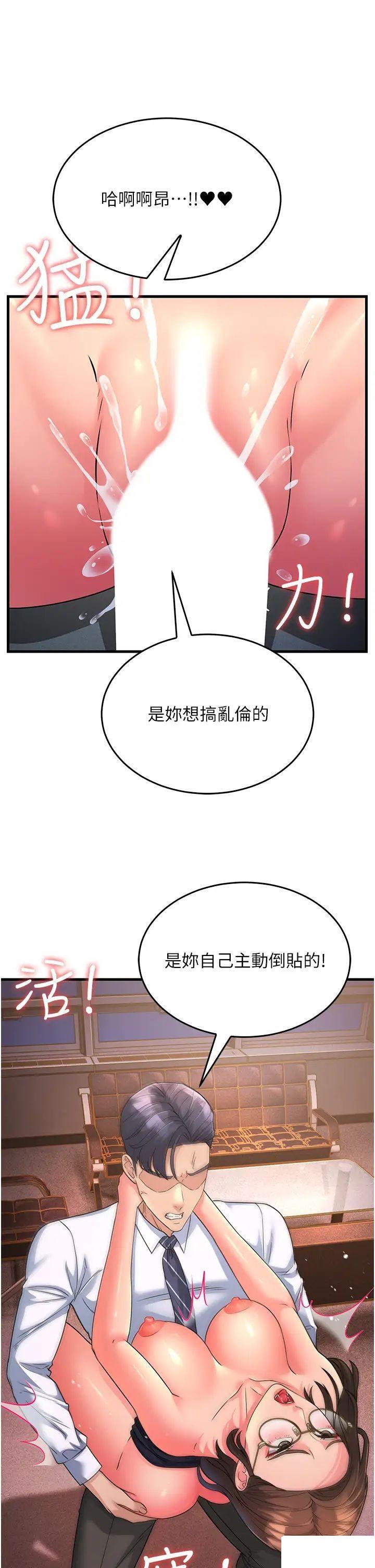 [Manhwa] Runner becomes mother-in-law Plot, mature woman wife#[56P]-41