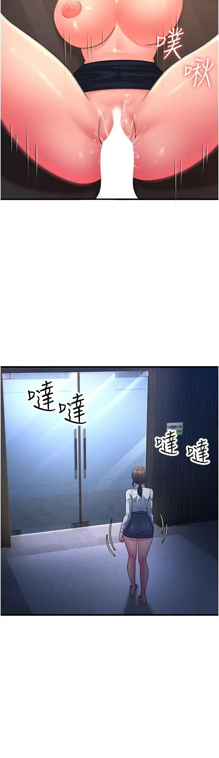 [Manhwa] Runner becomes mother-in-law Plot, mature woman wife#[56P]-43