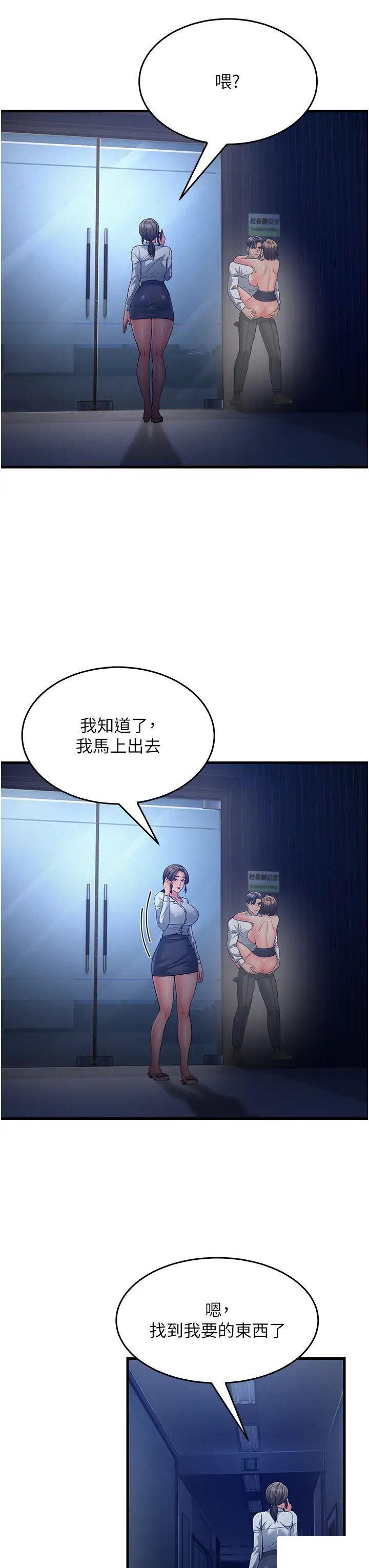 [Manhwa] Runner becomes mother-in-law Plot, mature woman wife#[56P]-46