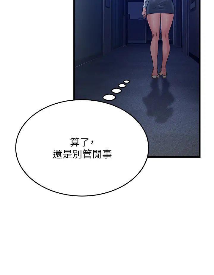 [Manhwa] Runner becomes mother-in-law Plot, mature woman wife#[56P]-47