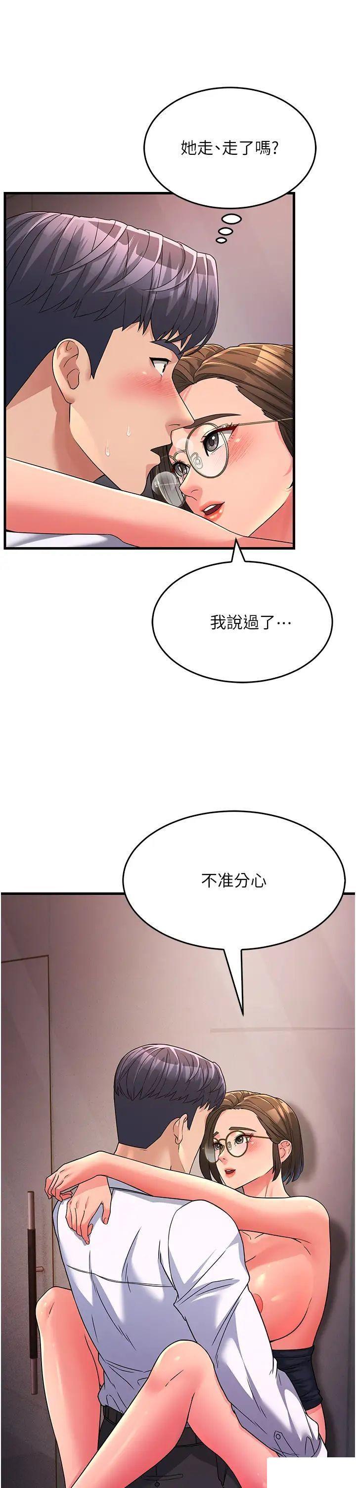 [Manhwa] Runner becomes mother-in-law Plot, mature woman wife#[56P]-48