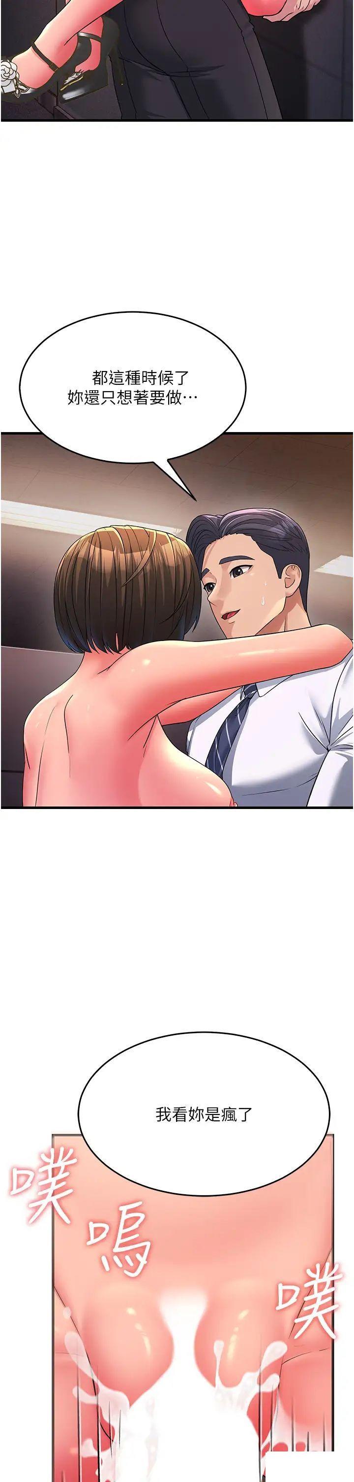 [Manhwa] Runner becomes mother-in-law Plot, mature woman wife#[56P]-49