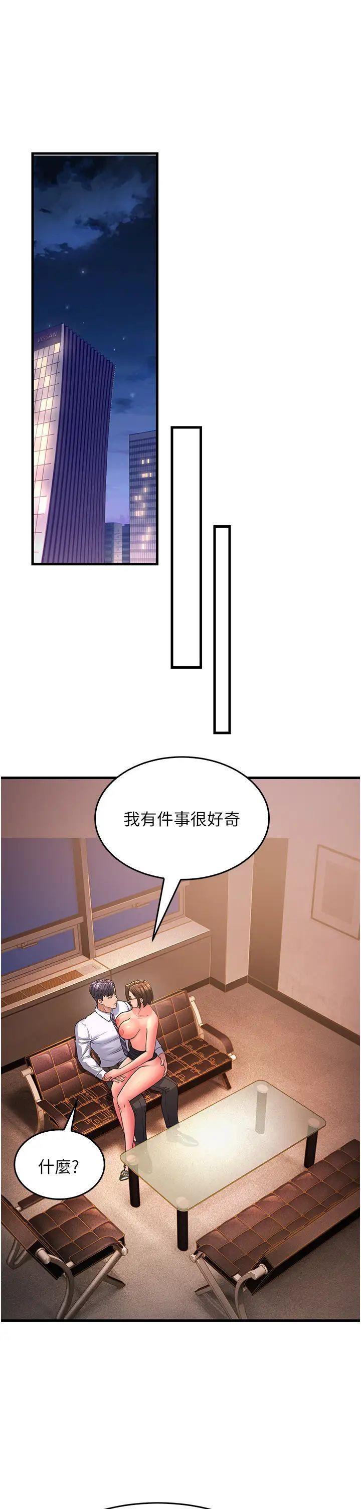 [Manhwa] Runner becomes mother-in-law Plot, mature woman wife#[56P]-52