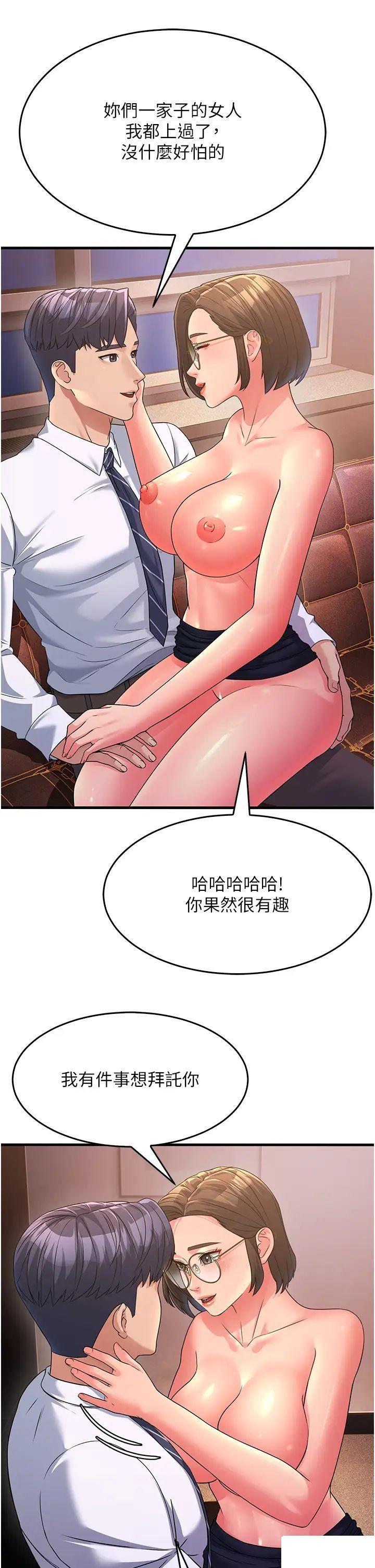 [Manhwa] Runner becomes mother-in-law Plot, mature woman wife#[56P]-54