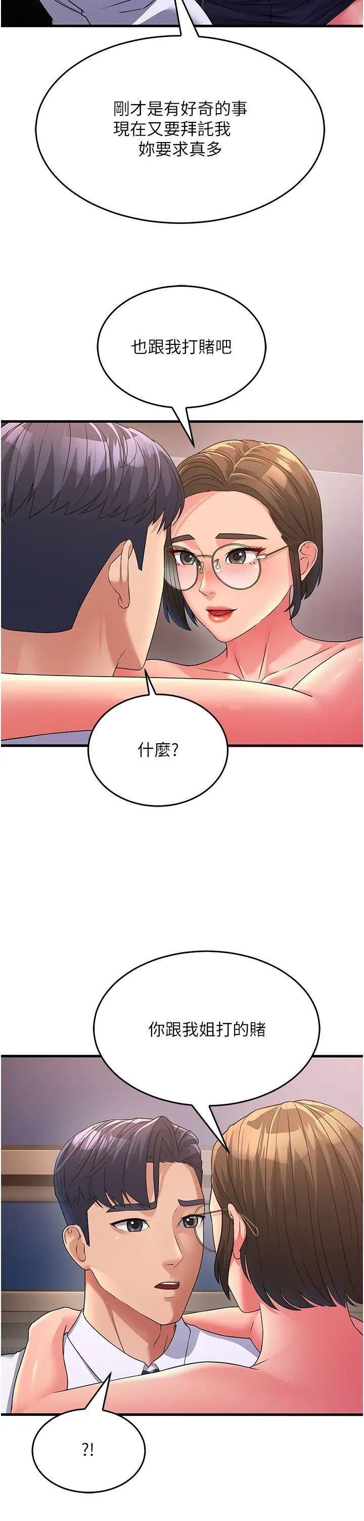 [Manhwa] Runner becomes mother-in-law Plot, mature woman wife#[56P]-55