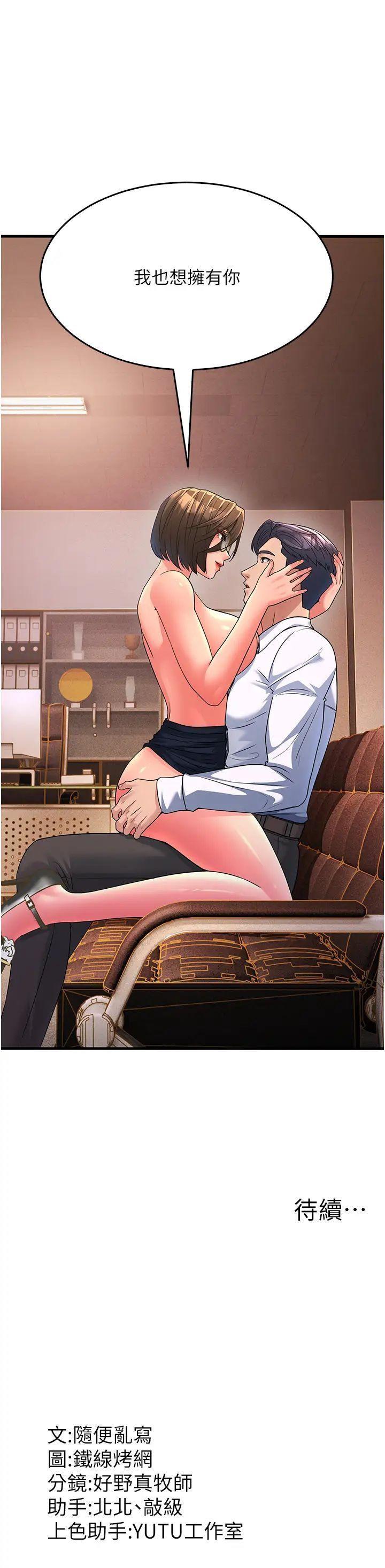 [Manhwa] Runner becomes mother-in-law Plot, mature woman wife#[56P]-56