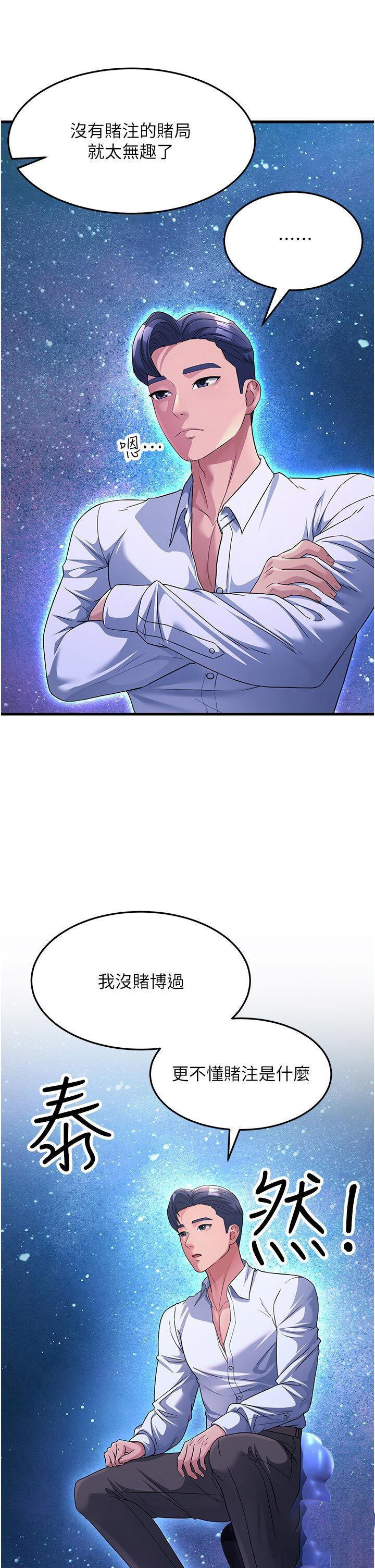 [Manhwa] Runner becomes mother-in-law Plot, mature woman wife#[47P]-11