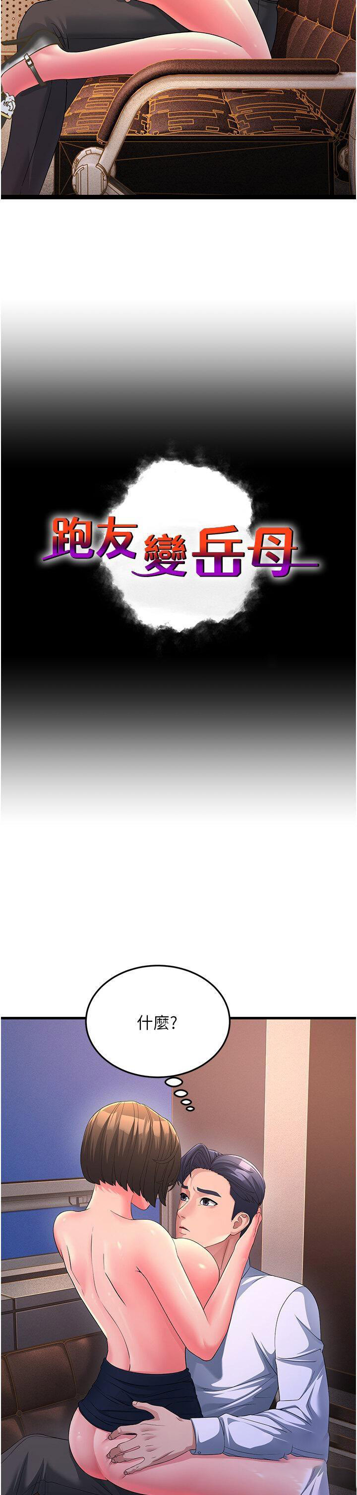 [Manhwa] Runner becomes mother-in-law Plot, mature woman wife#[47P]-2