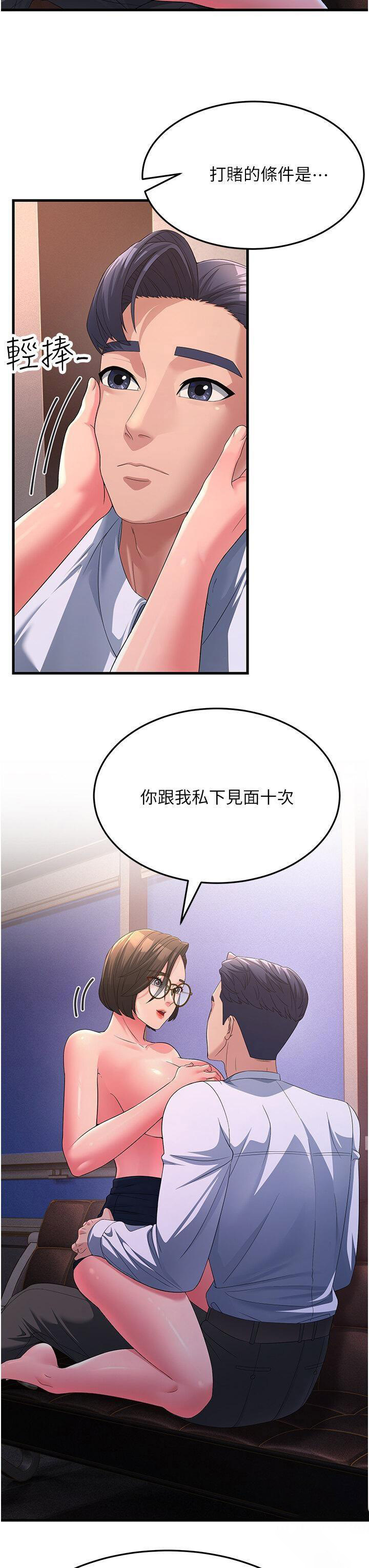 [Manhwa] Runner becomes mother-in-law Plot, mature woman wife#[47P]-3
