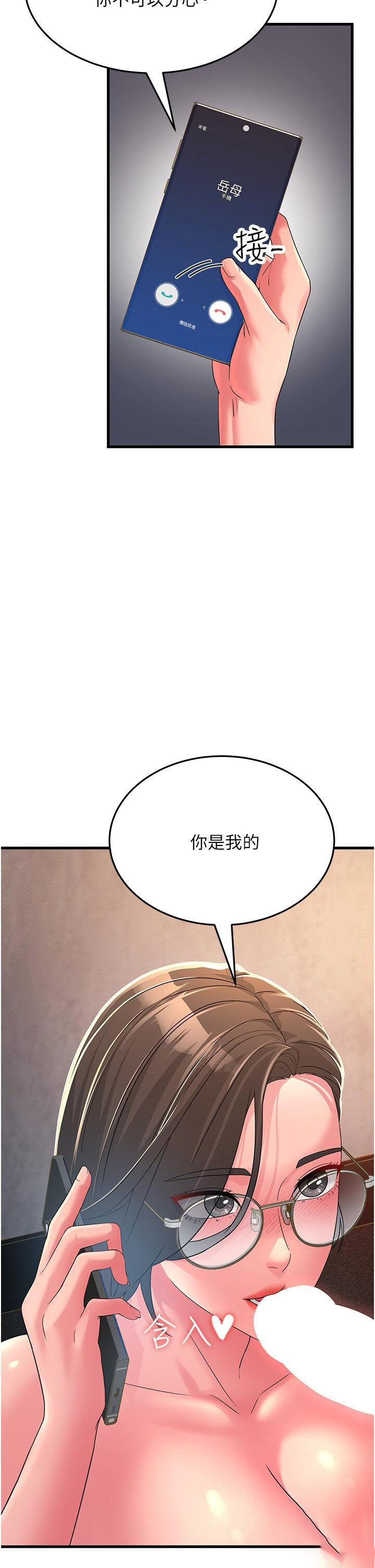 [Manhwa] Runner becomes mother-in-law Plot, mature woman wife#[47P]-45