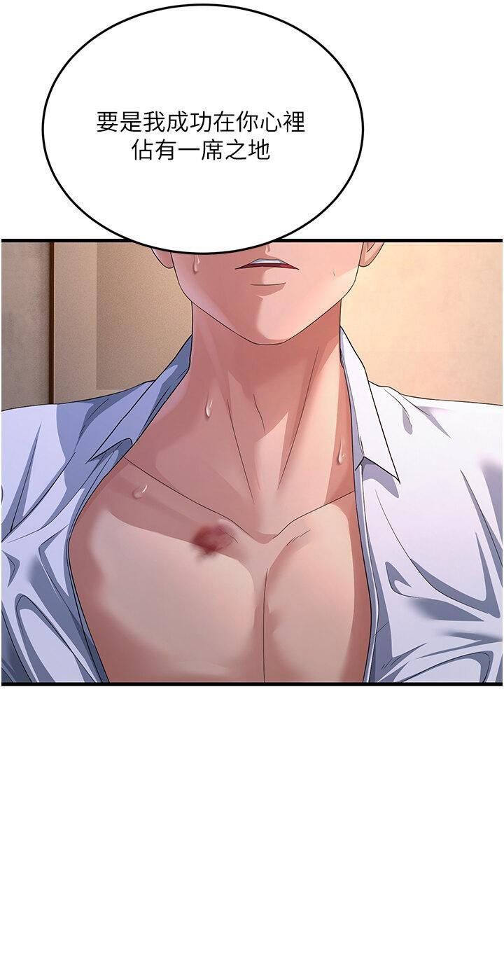 [Manhwa] Runner becomes mother-in-law Plot, mature woman wife#[47P]-5
