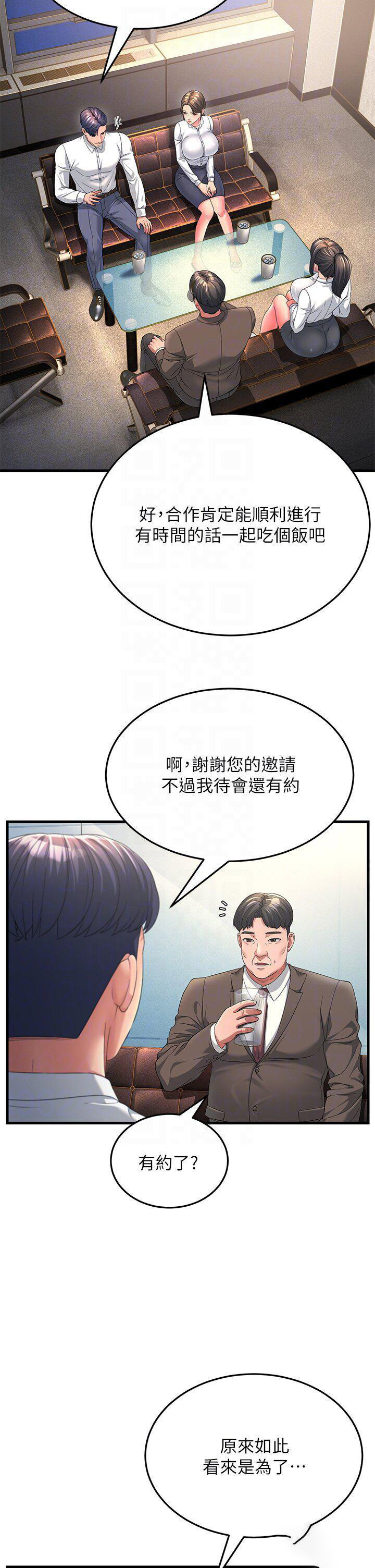 [Manhwa] Runner becomes mother-in-law Plot, mature woman wife#[48P]-14