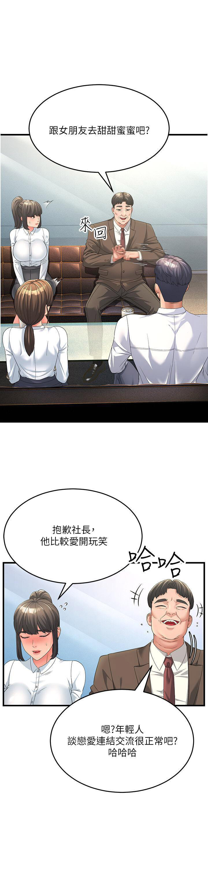 [Manhwa] Runner becomes mother-in-law Plot, mature woman wife#[48P]-16