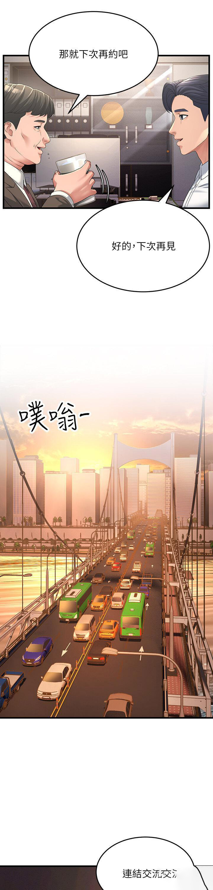 [Manhwa] Runner becomes mother-in-law Plot, mature woman wife#[48P]-17