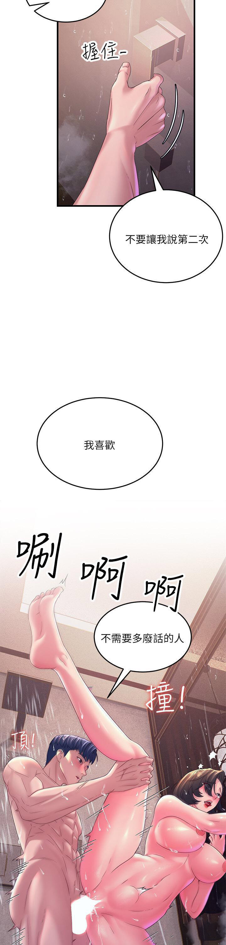 [Manhwa] Runner becomes mother-in-law Plot, mature woman wife#[48P]-38