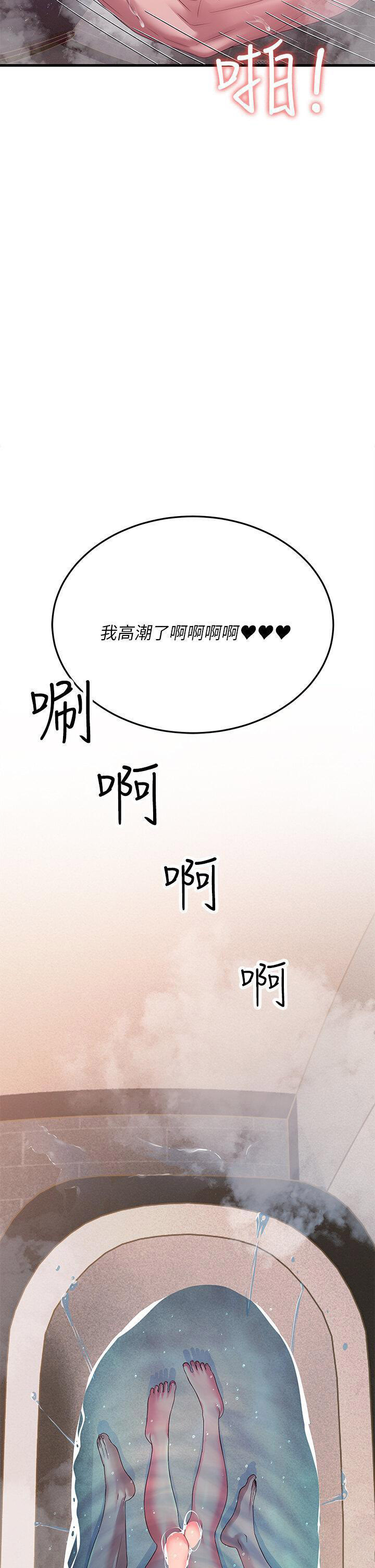 [Manhwa] Runner becomes mother-in-law Plot, mature woman wife#[48P]-43