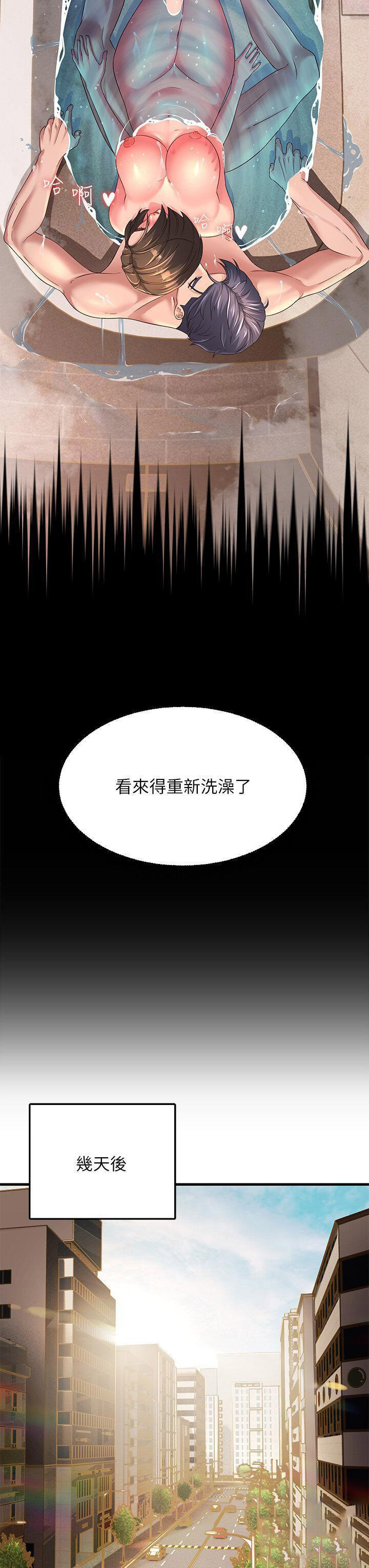 [Manhwa] Runner becomes mother-in-law Plot, mature woman wife#[48P]-44
