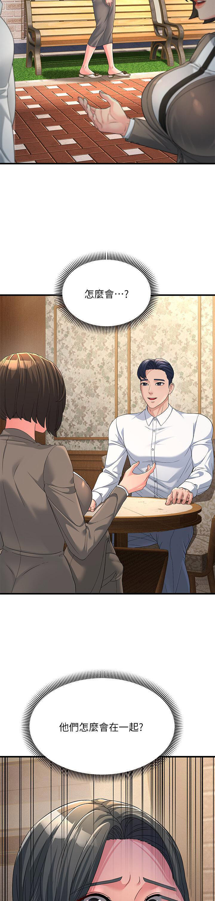 [Manhwa] Runner becomes mother-in-law Plot, mature woman wife#[48P]-47