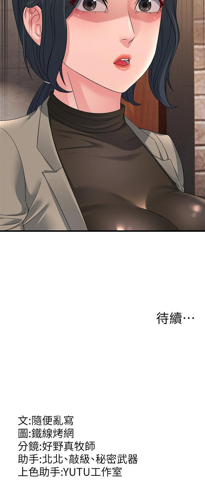 [Manhwa] Runner becomes mother-in-law Plot, mature woman wife#[48P]-48