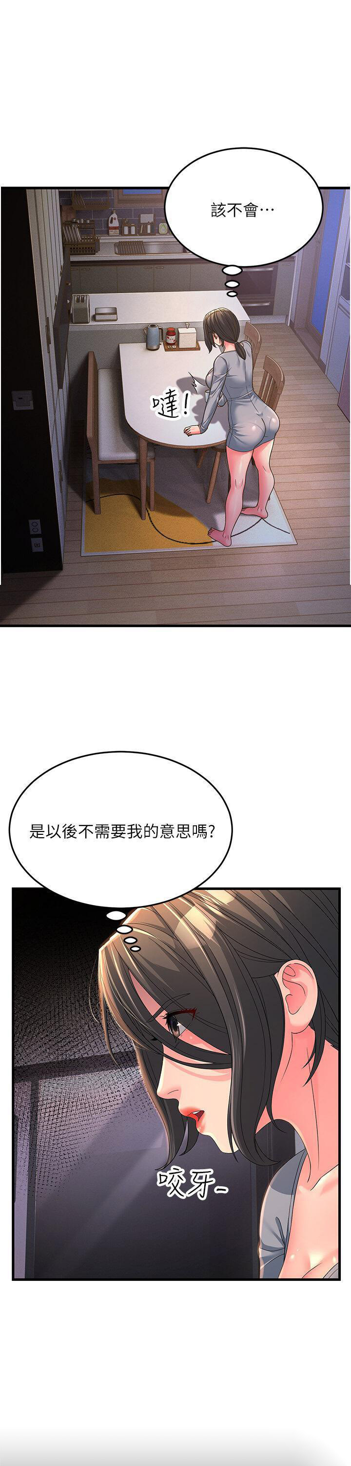 [Manhwa] Runner becomes mother-in-law Plot, mature woman wife#[48P]-5
