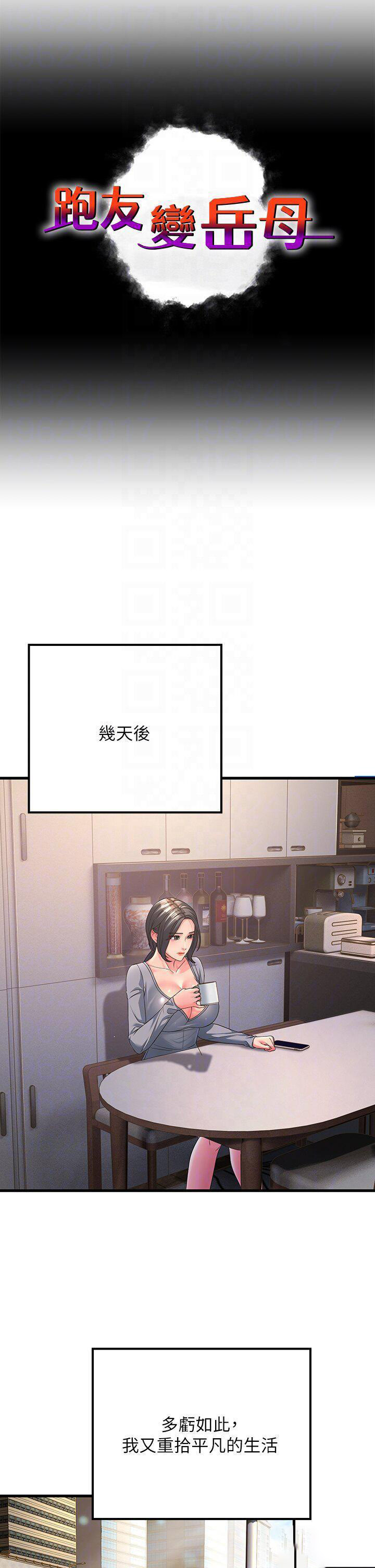 [Manhwa] Runner becomes mother-in-law Plot, mature woman wife#[48P]-6