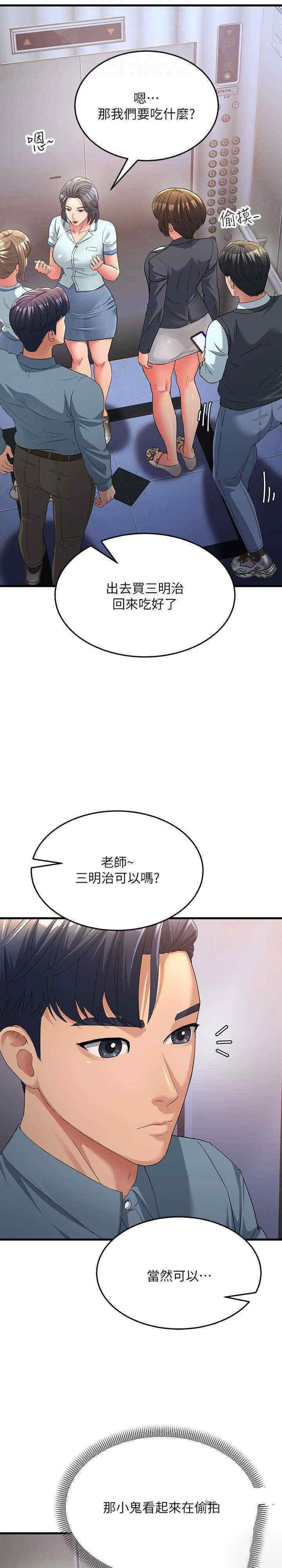 [Manhwa] Runner becomes mother-in-law Plot, mature woman wife#[34P]-10