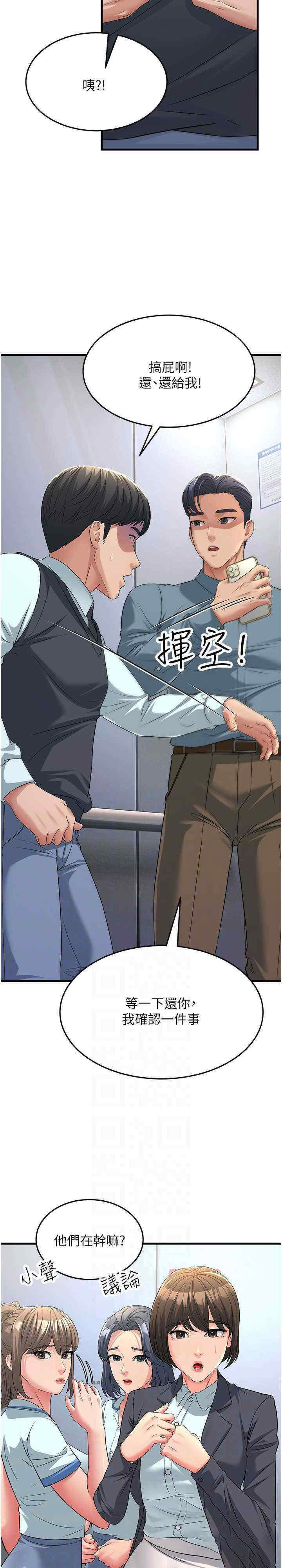 [Manhwa] Runner becomes mother-in-law Plot, mature woman wife#[34P]-12