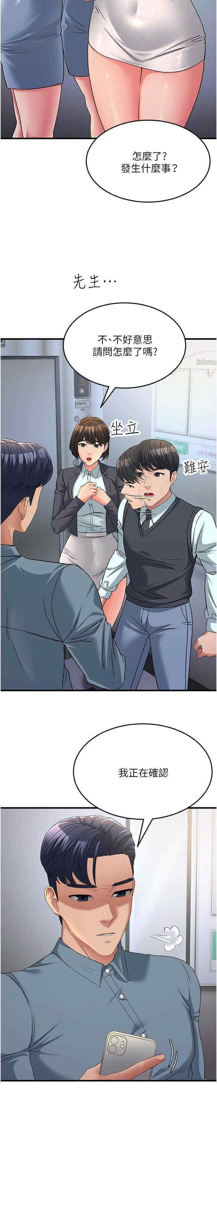 [Manhwa] Runner becomes mother-in-law Plot, mature woman wife#[34P]-13