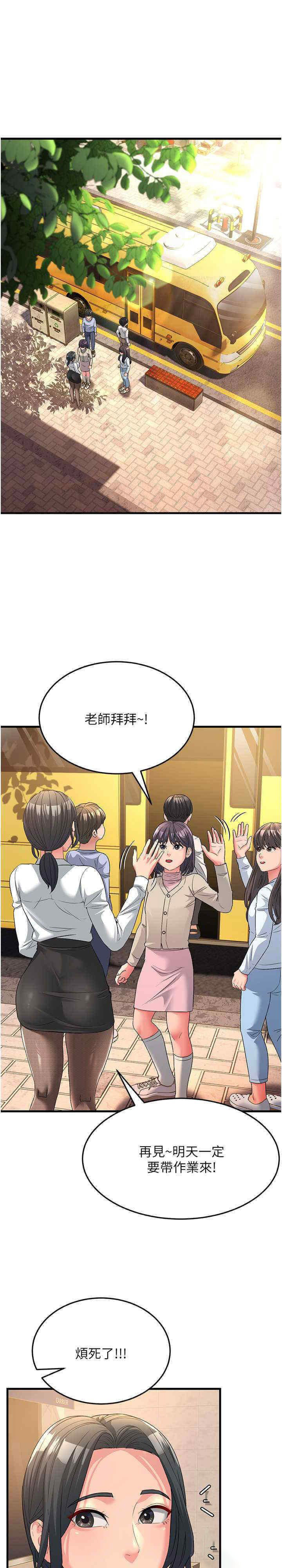 [Manhwa] Runner becomes mother-in-law Plot, mature woman wife#[34P]-14