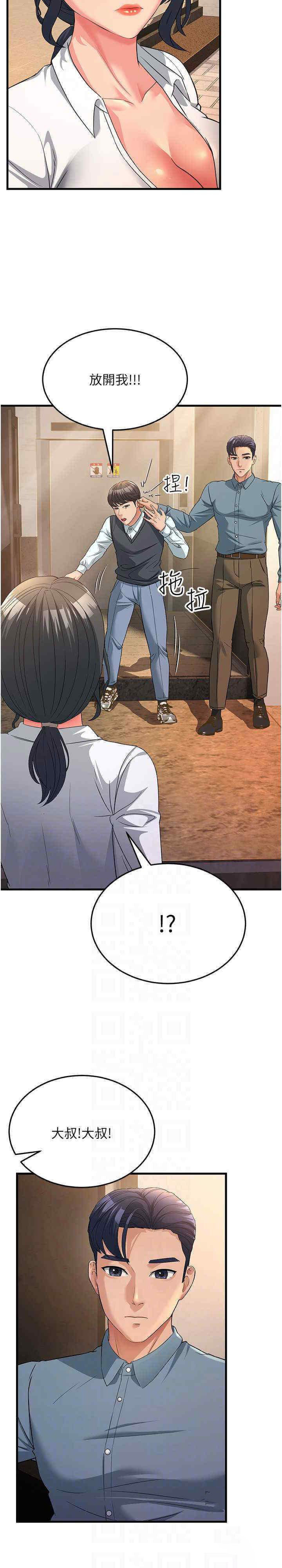 [Manhwa] Runner becomes mother-in-law Plot, mature woman wife#[34P]-15