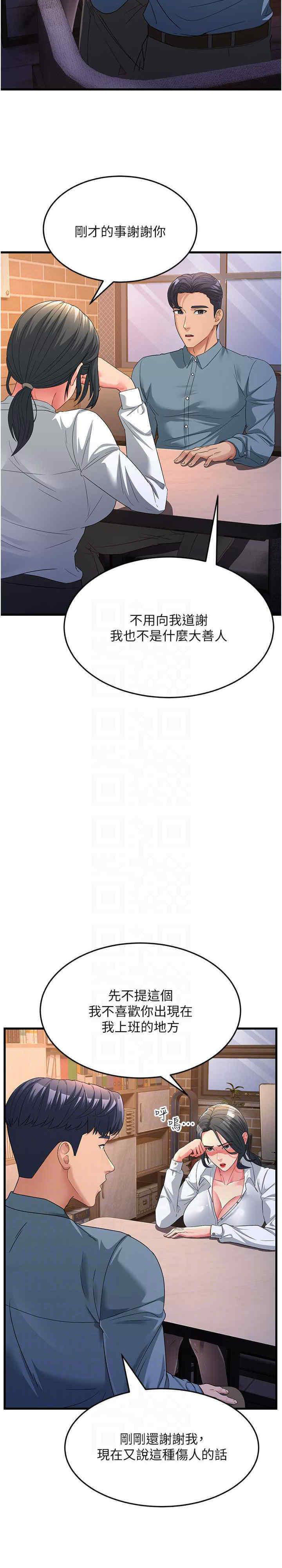 [Manhwa] Runner becomes mother-in-law Plot, mature woman wife#[34P]-18