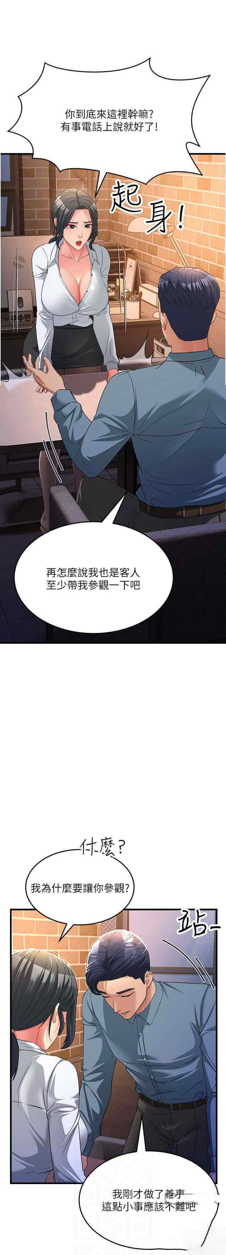[Manhwa] Runner becomes mother-in-law Plot, mature woman wife#[34P]-19