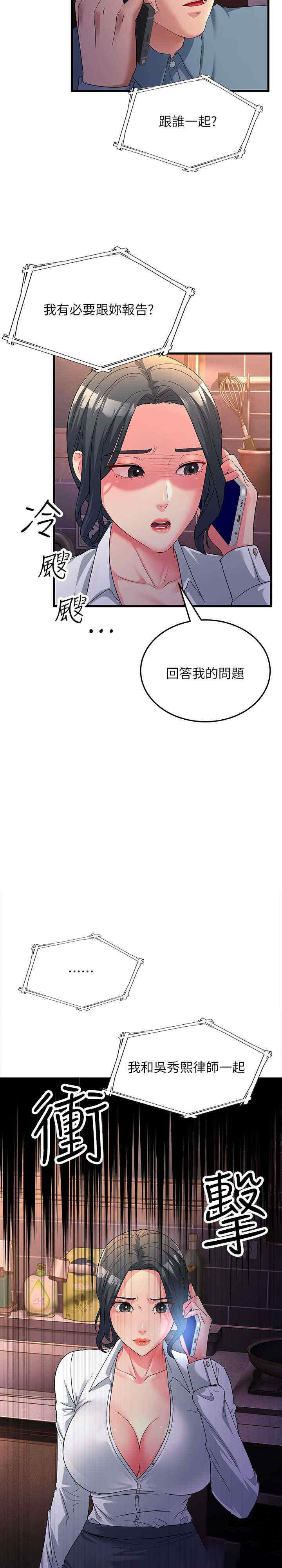 [Manhwa] Runner becomes mother-in-law Plot, mature woman wife#[34P]-2