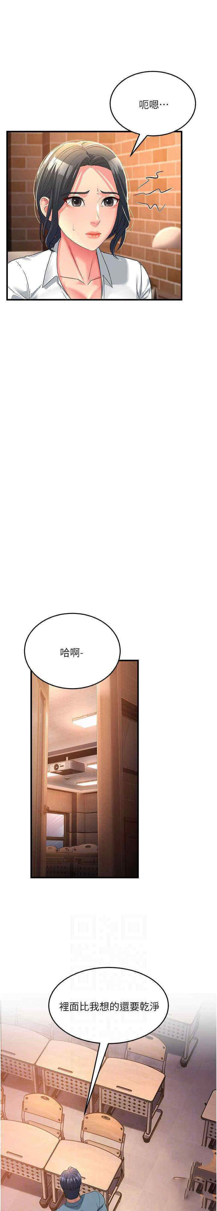 [Manhwa] Runner becomes mother-in-law Plot, mature woman wife#[34P]-20