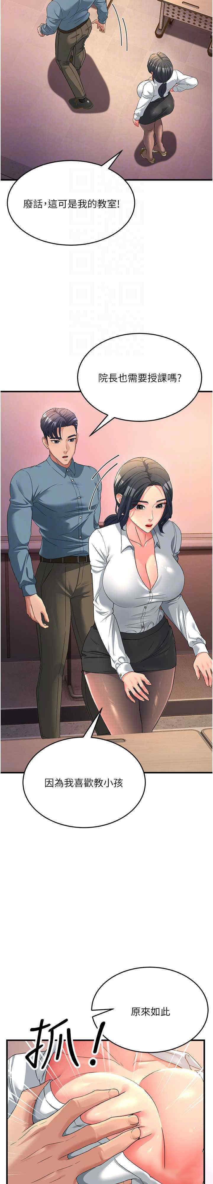 [Manhwa] Runner becomes mother-in-law Plot, mature woman wife#[34P]-21