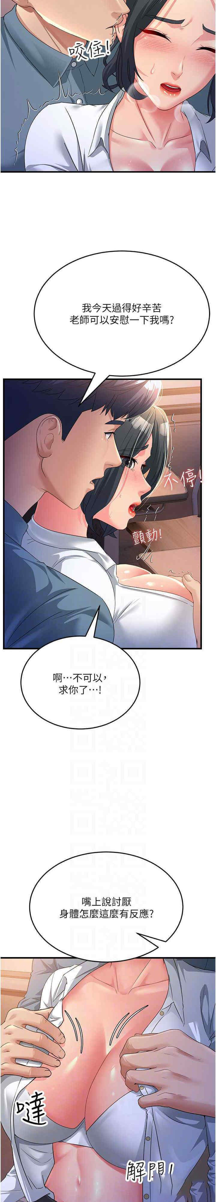 [Manhwa] Runner becomes mother-in-law Plot, mature woman wife#[34P]-23