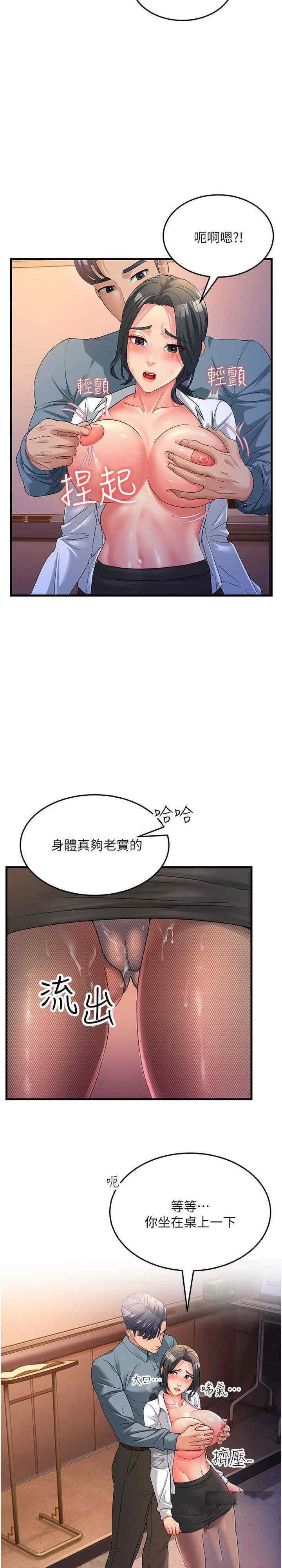 [Manhwa] Runner becomes mother-in-law Plot, mature woman wife#[34P]-25